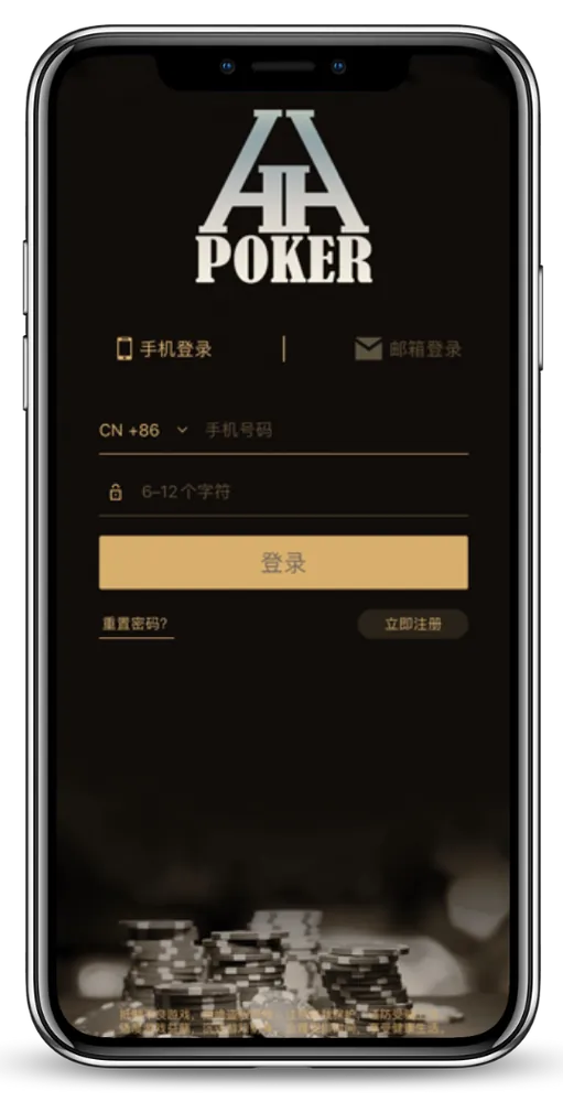 hh poker下载
